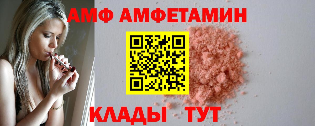сайты даркнета Telegram  Вход с VPN  АМФЕТАМИН  Элиста  Амфетамин Premium 