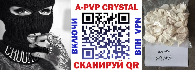 Alpha PVP СК КРИС  Элиста 