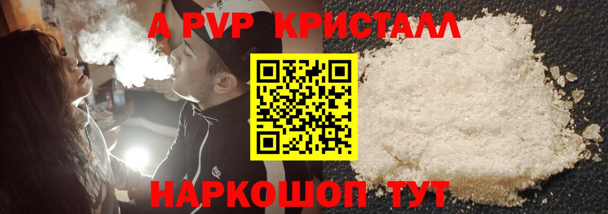 Элиста  где найти   Вход с VPN  A PVP  A PVP VHQ  A-PVP Соль 