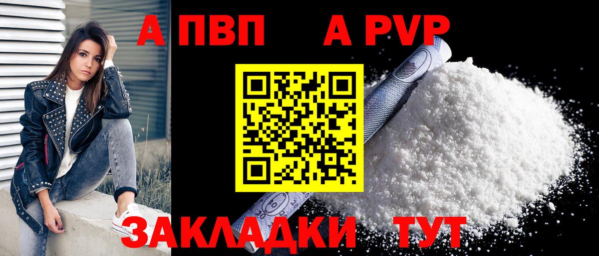 APVP СК КРИС Элиста