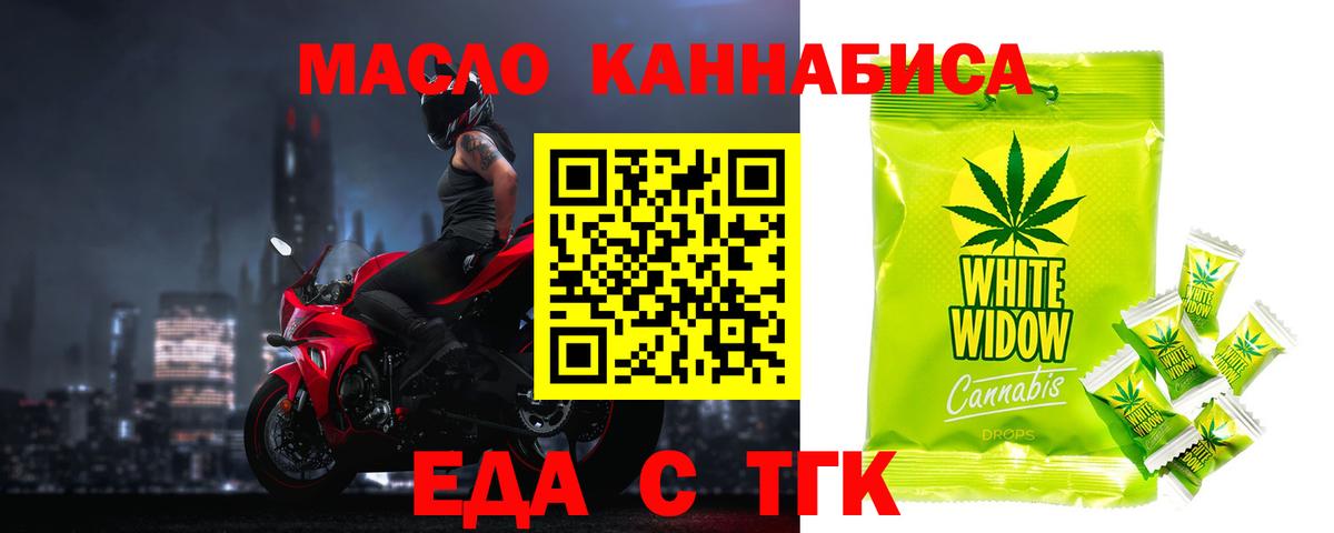 Canna-Cookies конопля  Вход с VPN  Элиста 