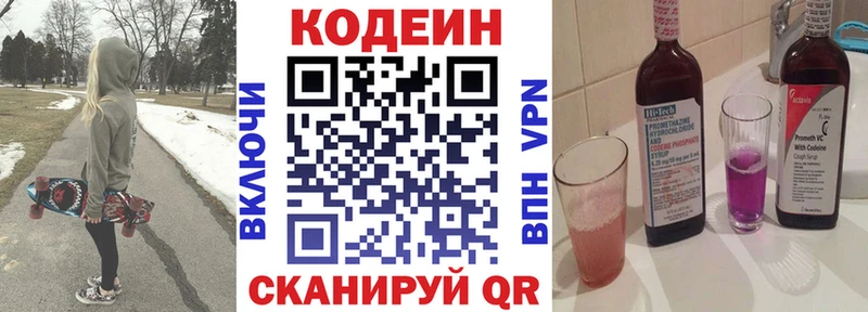 Codein напиток Lean (лин)  mega как зайти  Элиста  дарнет шоп 