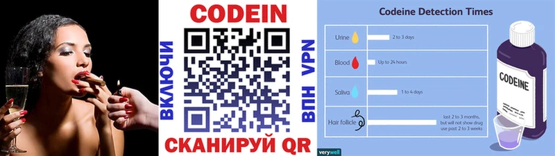 Кодеин напиток Lean (лин) Элиста