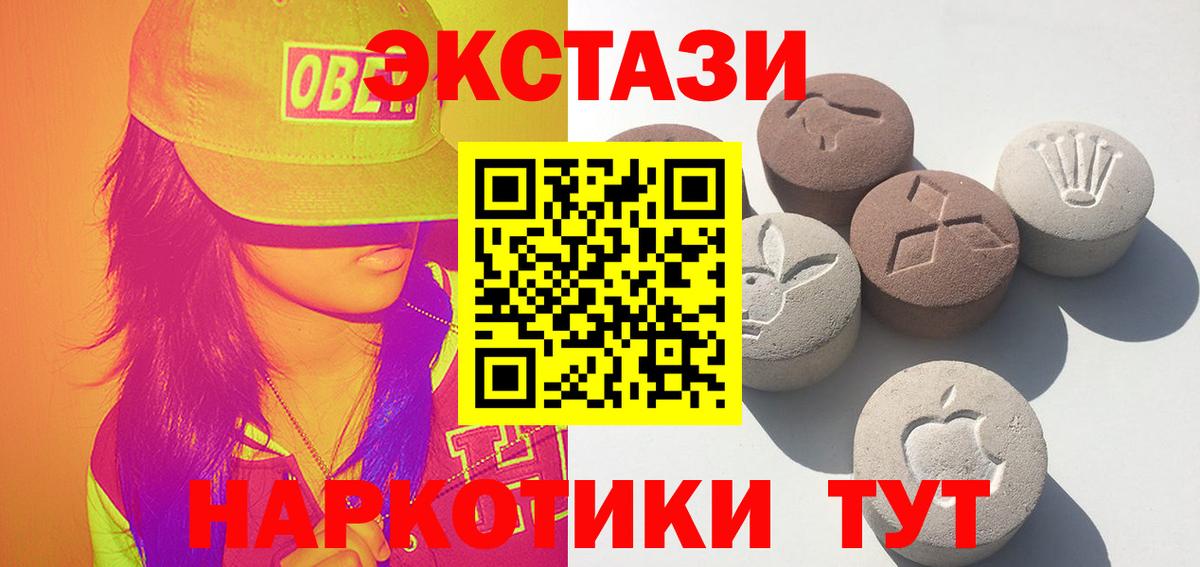 ЭКСТАЗИ таблы Элиста