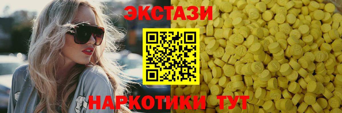 ЭКСТАЗИ 300 mg  Вход с VPN  Ecstasy  Элиста  ЭКСТАЗИ диски 