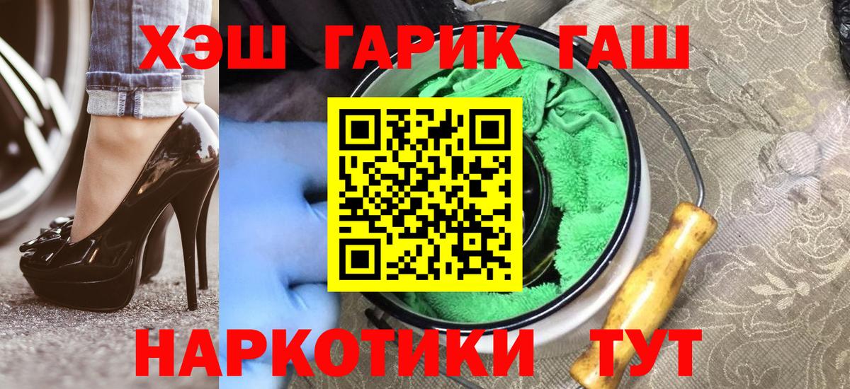 ГАШ гашик Элиста