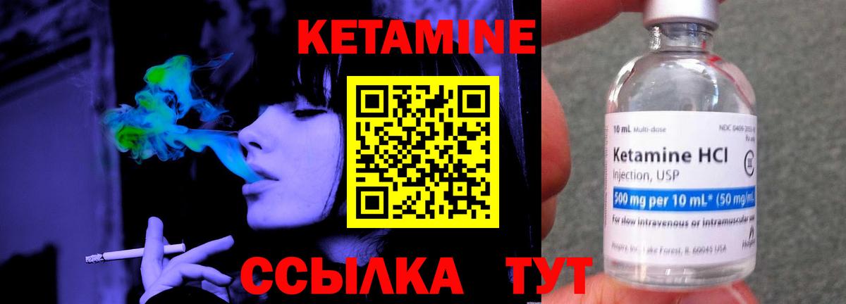 Кетамин ketamine  Вход с VPN  Элиста 