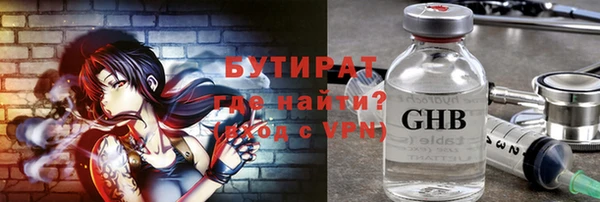 стафф Медногорск