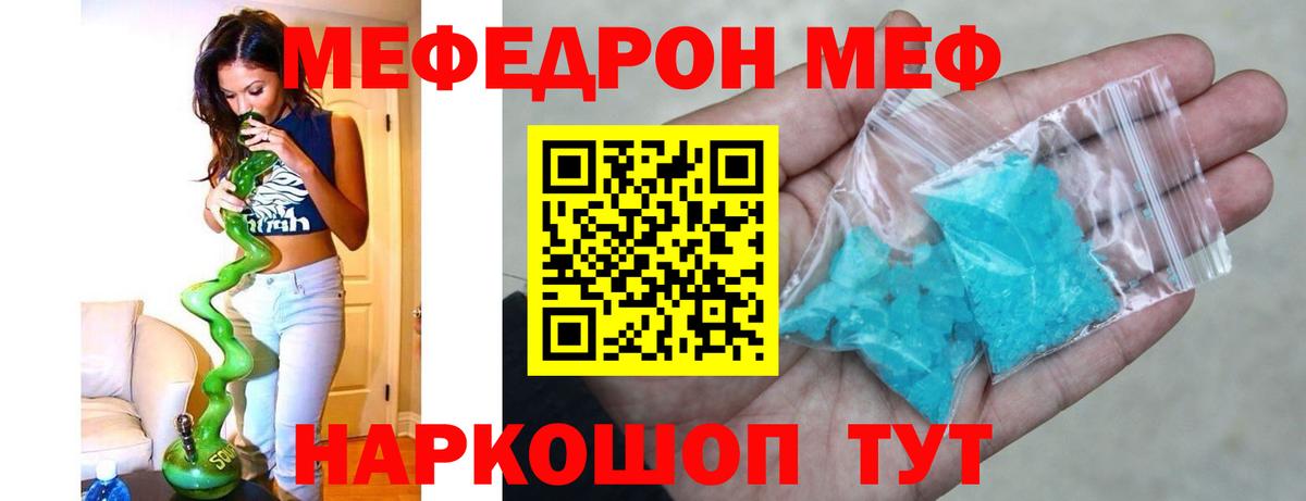 МЯУ-МЯУ  где купить наркоту  Вход с VPN  Элиста  МЯУ-МЯУ VHQ  Меф мяу мяу 