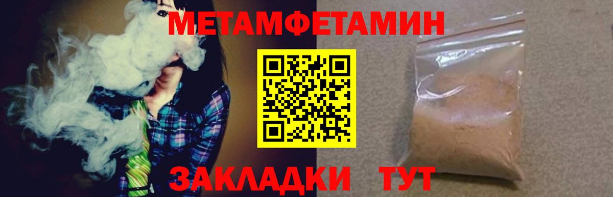 МЕТАМФЕТАМИН мет  Вход с VPN  Элиста 