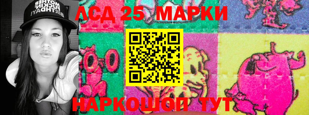 Марки 25I-NBOMe 1500мкг  Вход с VPN  Элиста 