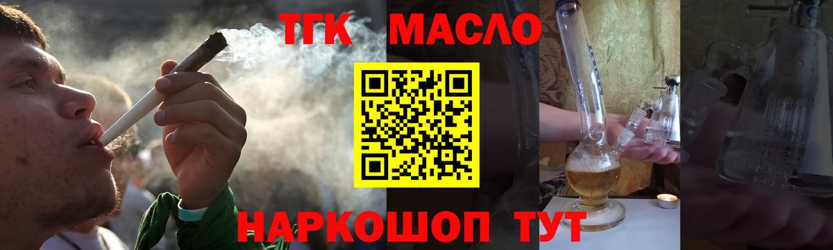 Дистиллят ТГК вейп Элиста